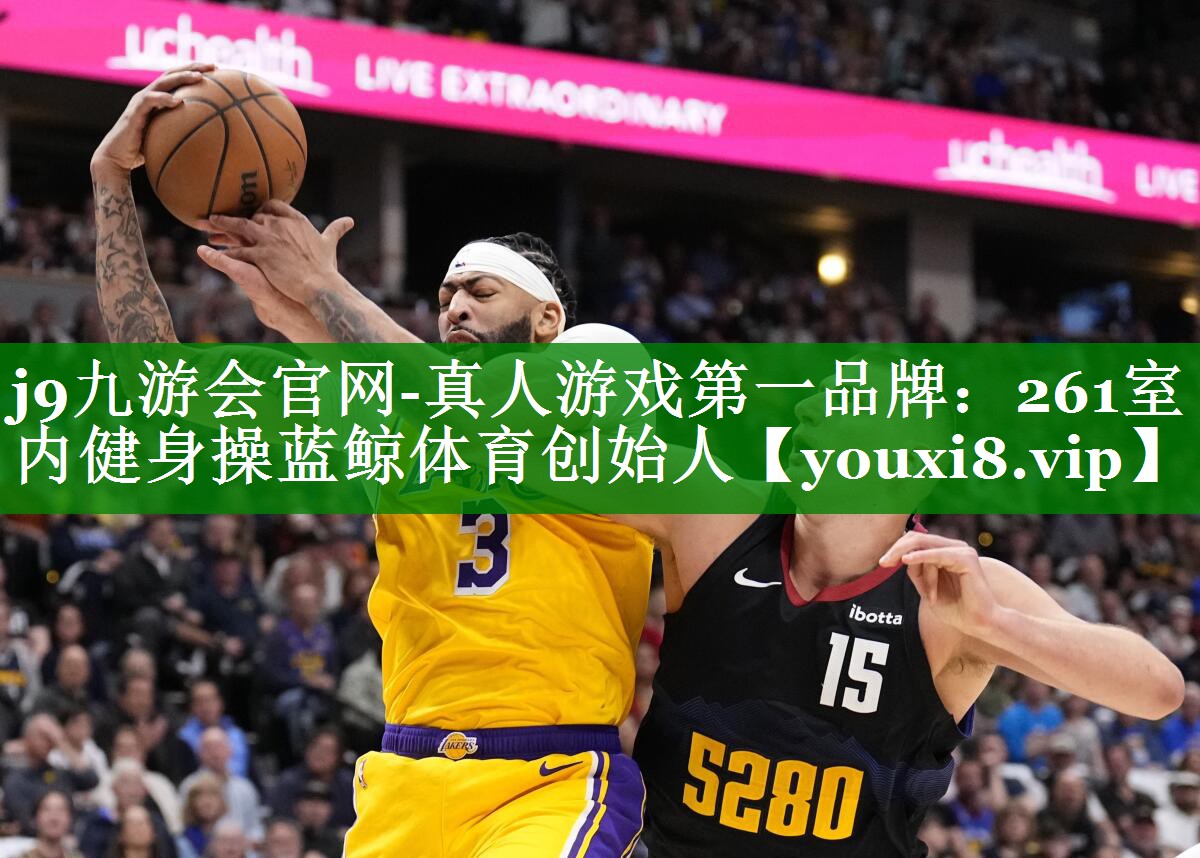 j9九游会官网-真人游戏第一品牌：261室内健身操蓝鲸体育创始人