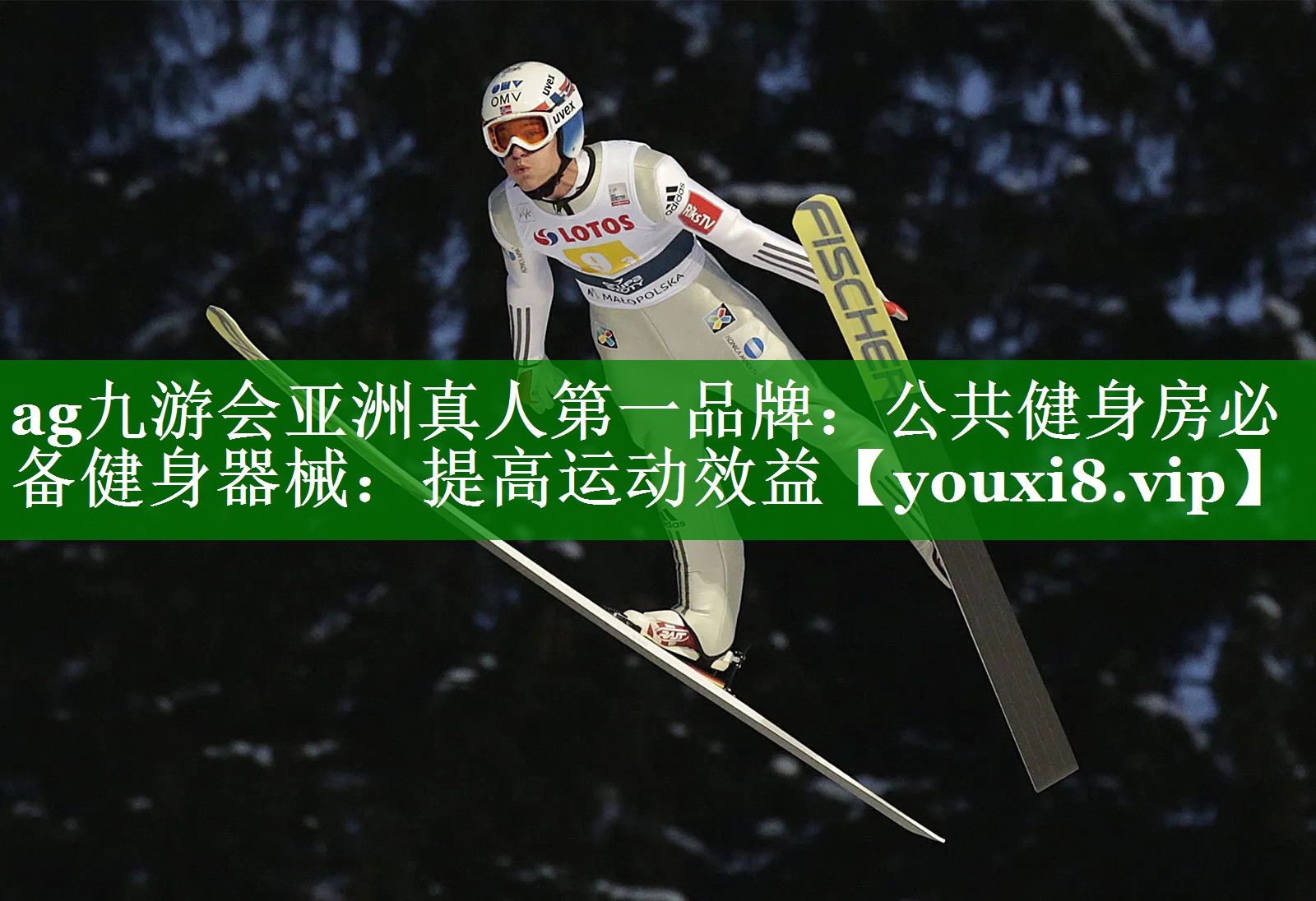 ag九游会亚洲真人第一品牌：公共健身房必备健身器械：提高运动效益