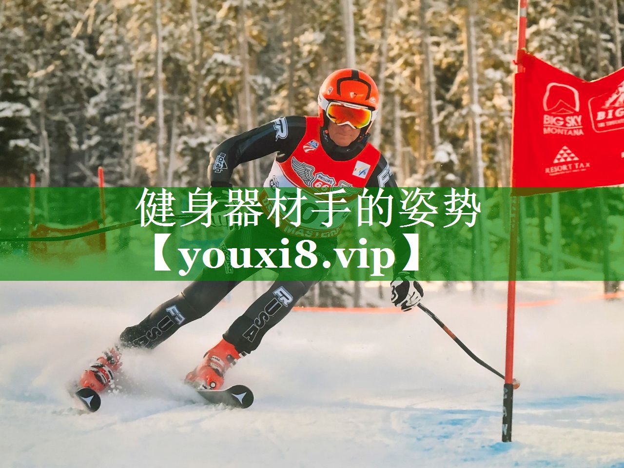 健身器材手的姿势